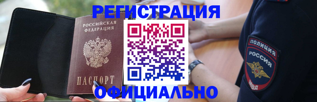 прописка для кредита в Кировске