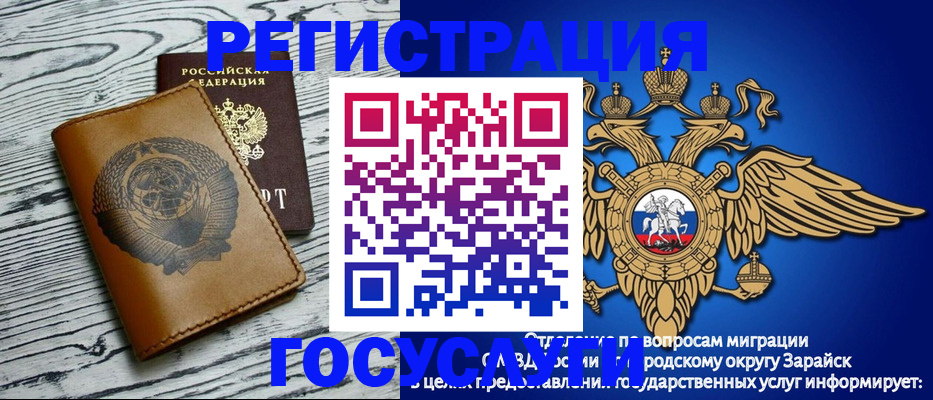 временная регистрация госуслуги в Кировске